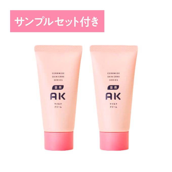 ロゼット 薬用AKマイルドクリーム 50g 2個セット