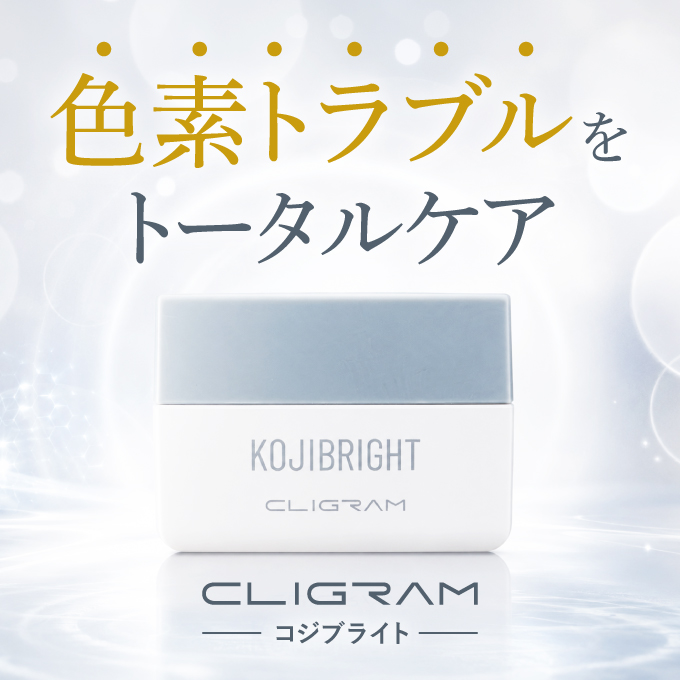 CLIGRAM(カリグラム)<br> KOJIBRIGHT〈コジブライト〉30g