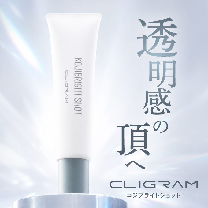 CLIGRAM(カリグラム)<br> KOJIBRIGHT SHOT〈コジブライトショット〉20g