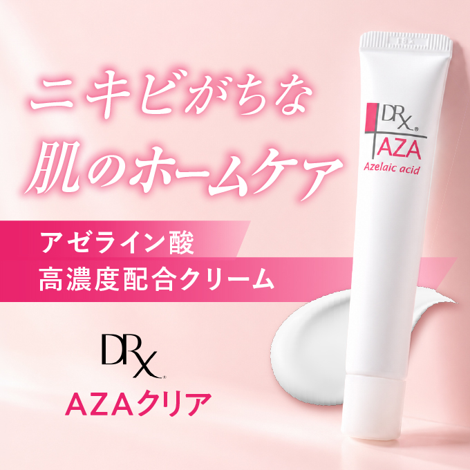 AZAクリア