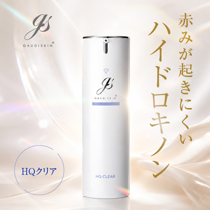 ガウディスキン_HQクリア