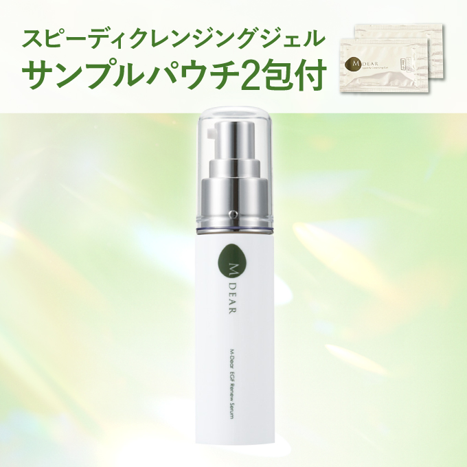 【クレンジングジェルサンプル2包付】EGF リニューセラム