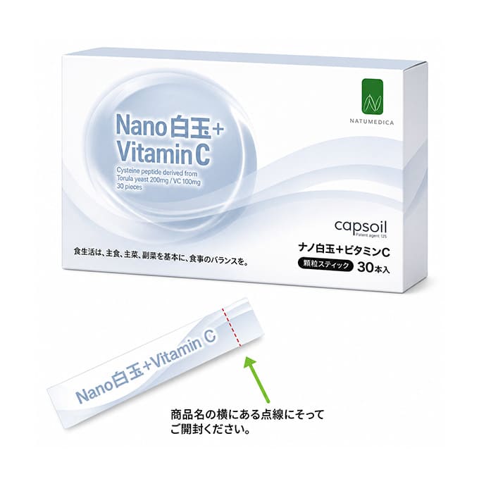 NATUMEDICA（ナチュメディカ） Nano白玉＋ビタミンC 30本