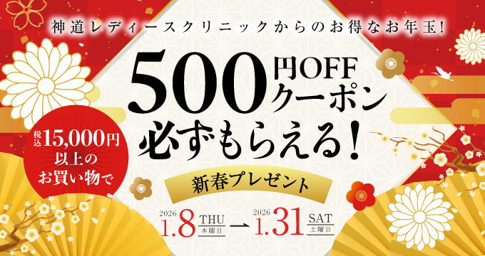 新春プレゼントCP