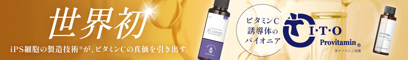 ITO ECローション