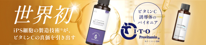 アイティーオー