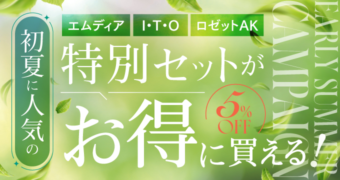 Early summer campaign