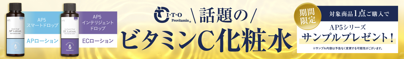 ITOサンプルプレゼント
