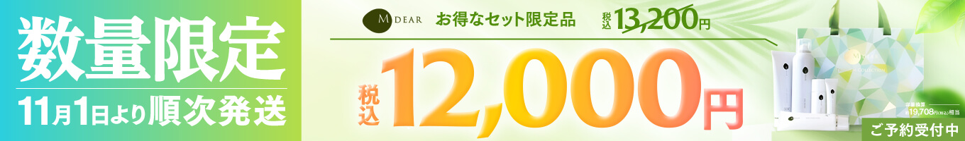 プレミアムコレクション2024