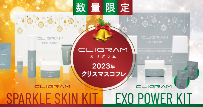 クリスマスコフレ