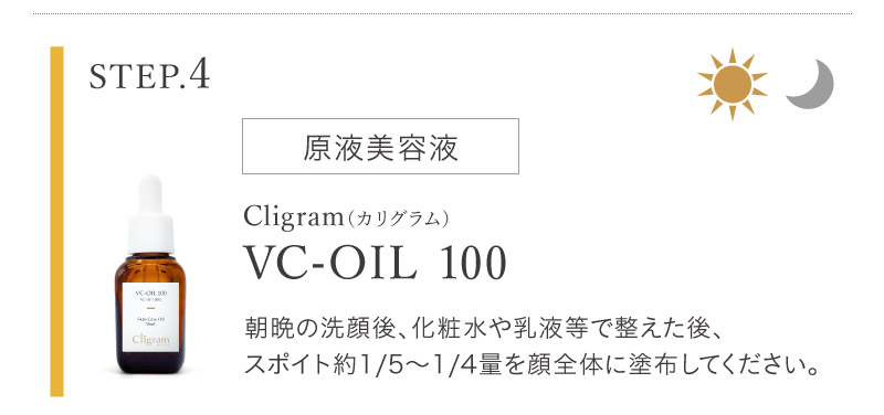 VC-OIL