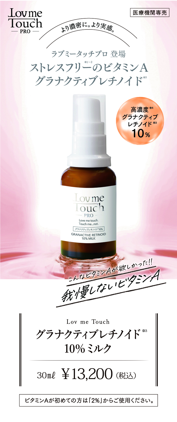 ラブミータッチ 化粧水 美容液 乳液 URUOI ビタミンc - 化粧水/ローション