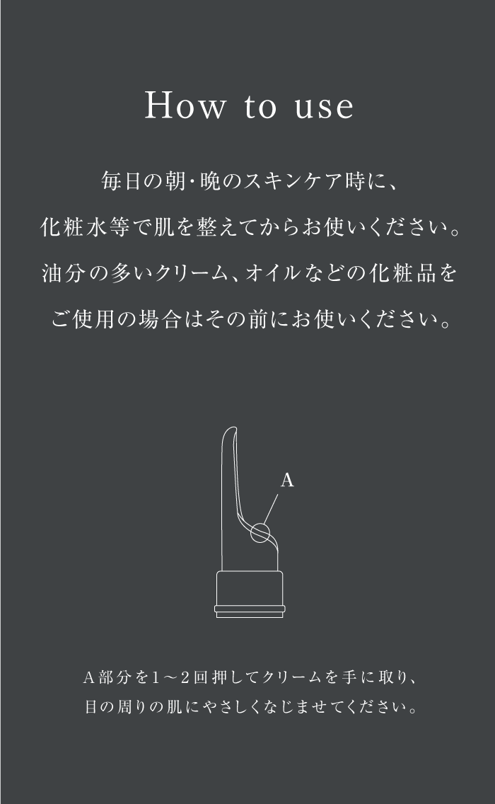 reveiller the eye レヴェイエ ジ アイ 15g img_lp_reveiller_theEyes_pc_01