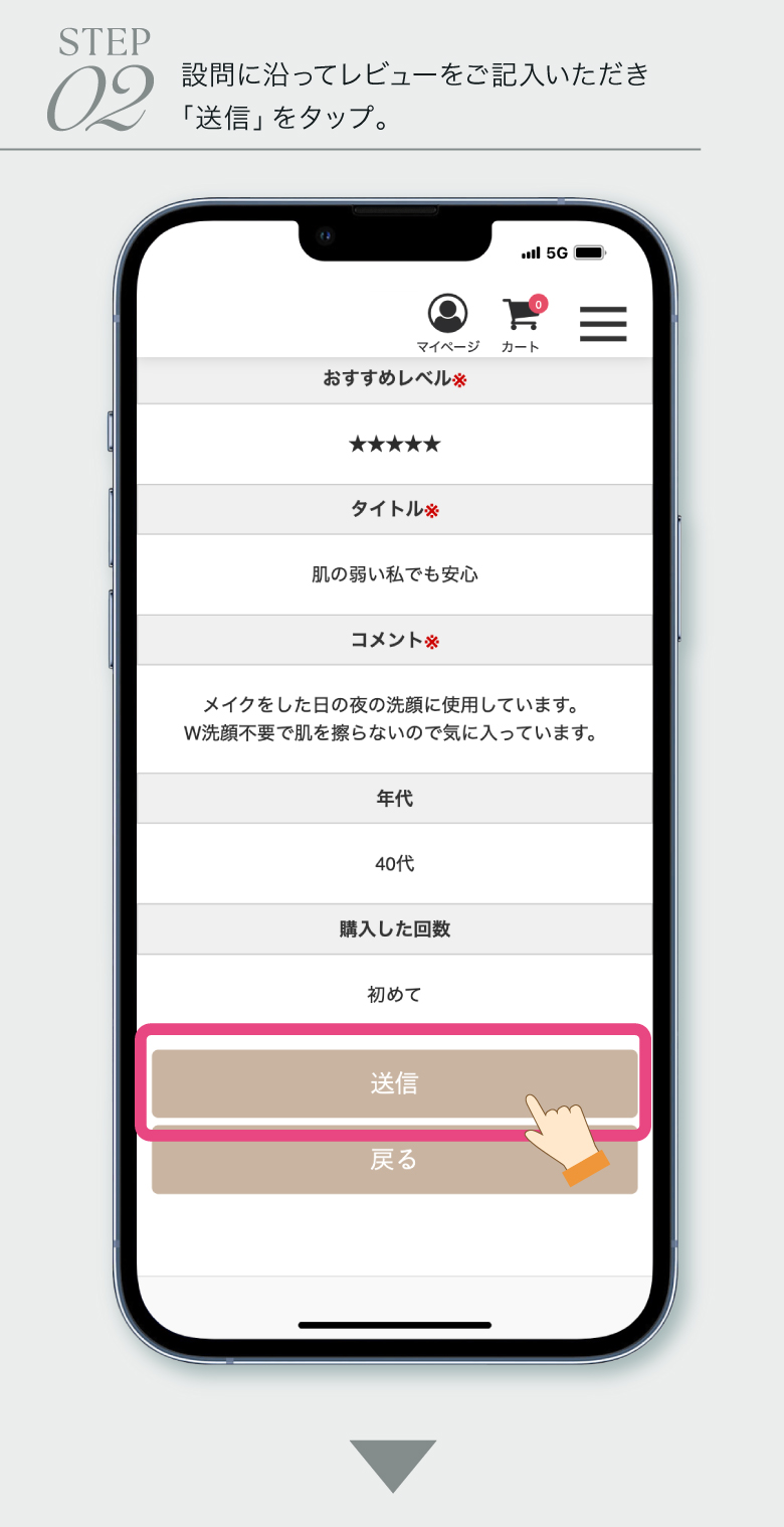 レビュー投稿で100ptプレゼント