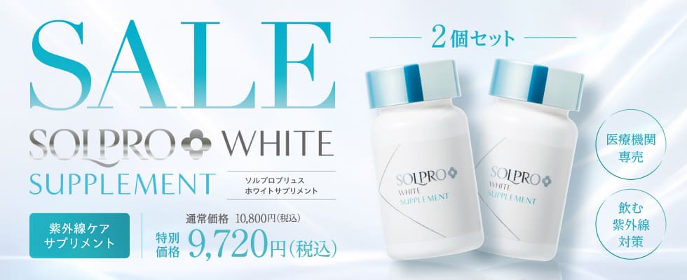 ソルプロ2ケセット