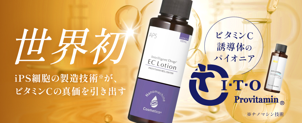 ITO ECローション