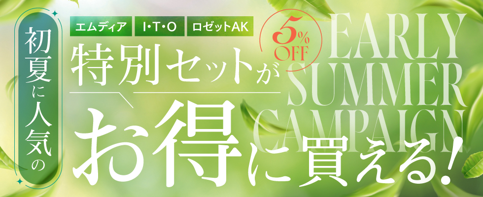 Early summer campaign