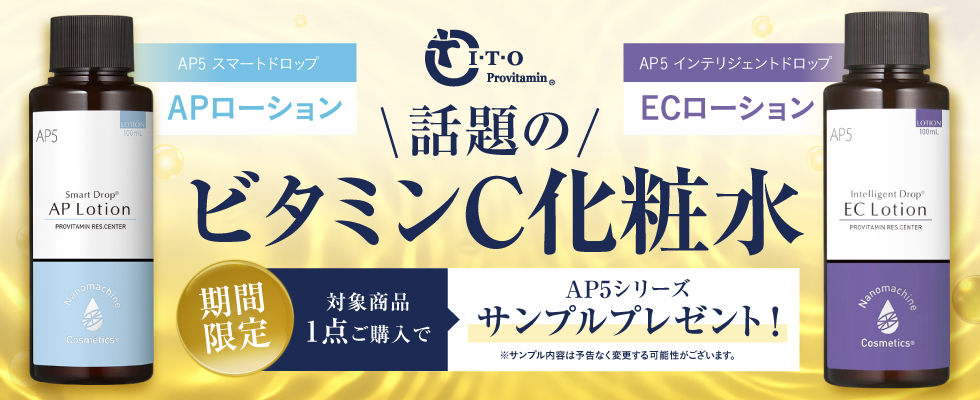 ITOサンプルプレゼント