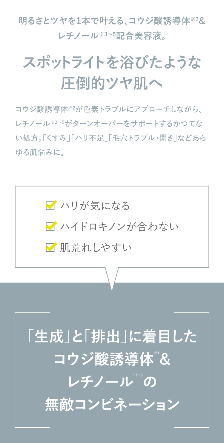通販】CLIGRAM〈カリグラム〉 RT+KOJIBRIGHT 30g ｜インフィニティ