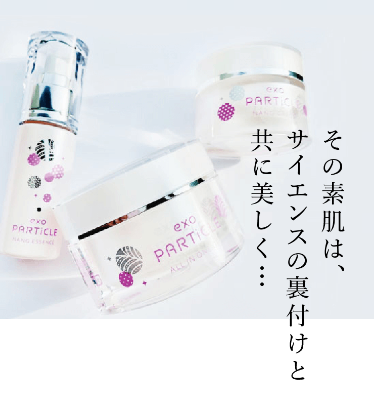 通販】exo PARTICLE エクソパーティクル エクソソーム